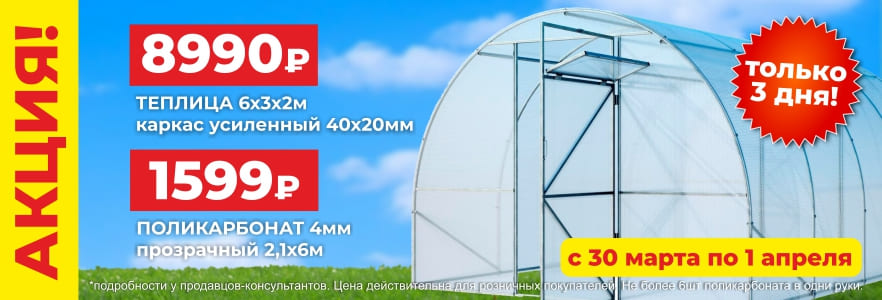 до 1 апреля