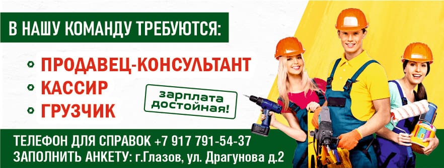 Вакансии